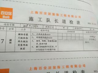 橱柜安装