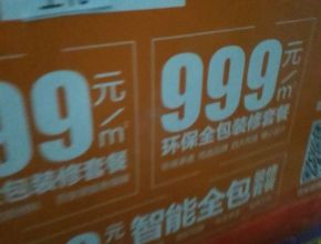 中海蓝庭