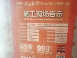 木工吊顶施工