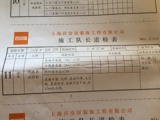 墙、顶面乳胶漆