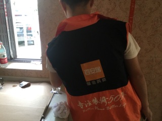 竣工验收