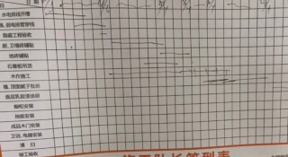 隐蔽工程 验收