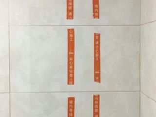 日常巡检
