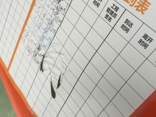 日常巡检