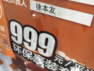 套装门、踢脚线安装