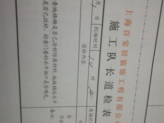实木复合地板铺设