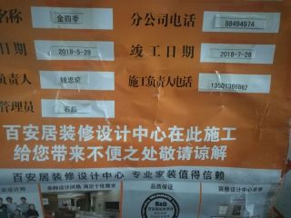 现场木制品造型施作