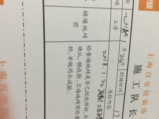 厨房、卫生间墙砖施作