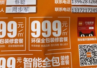 日常巡检