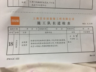 洁具、五金、电器安装