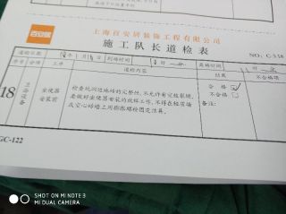 洁具、五金、电器安装