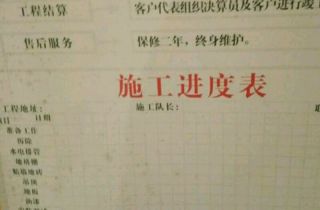 日常巡检