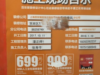 日常巡检