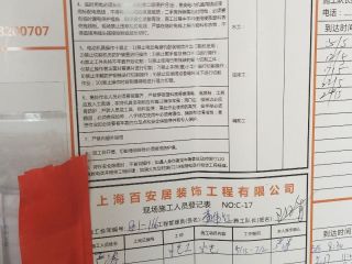 日常巡检