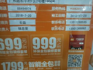 厨房、卫生间墙砖施作