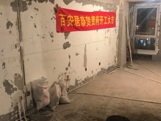 水、电管开槽施作