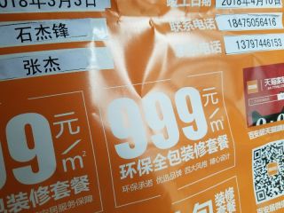 日常巡检