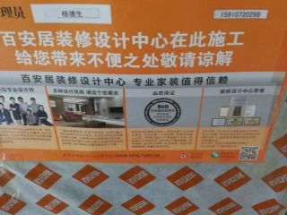 泥木工程 验收