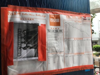 日常巡检