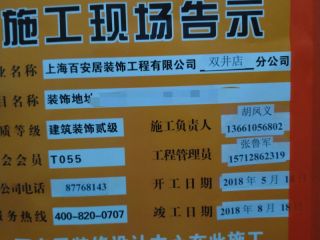 隐蔽工程 验收