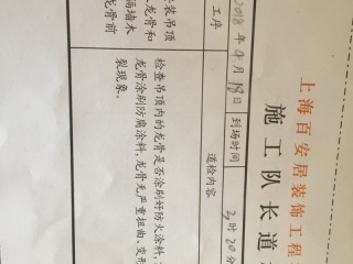 木工吊顶施工