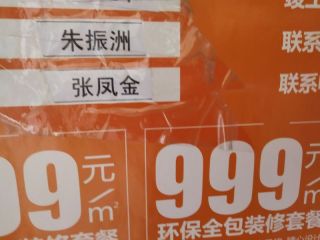 木地板铺设
