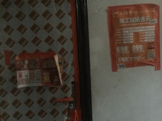 隐蔽工程 验收