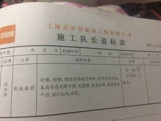 墙、顶面乳胶漆及墙纸铺贴