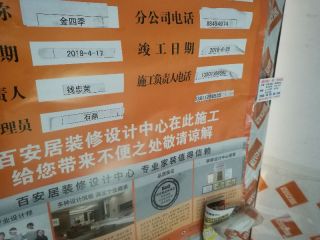 现场木制品造型施作