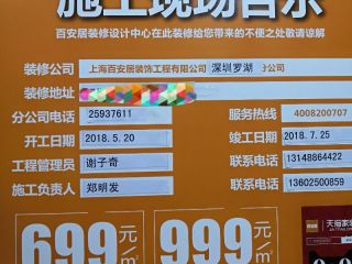 日常巡检