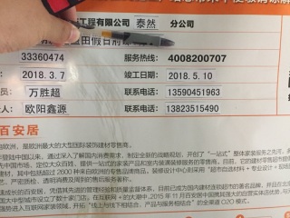 日常巡检
