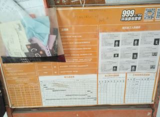 日常巡检