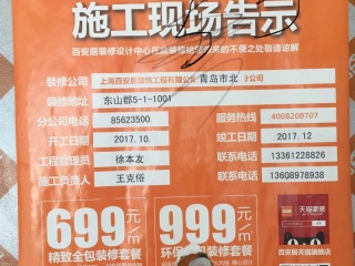 厨房、卫生间墙砖施作