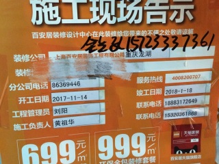 日常巡检