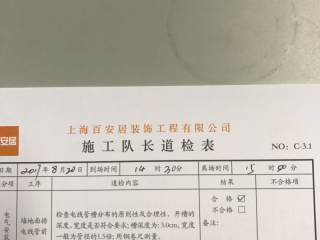 水、电管开槽施作