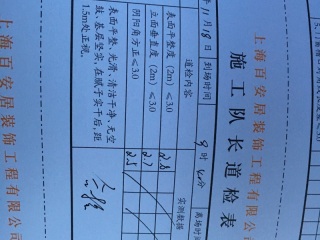 墙、顶面腻子批嵌