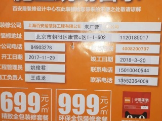 水、电管开槽施作