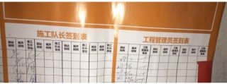 日常巡检