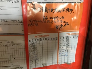 泥木工程 验收