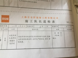 木工吊顶施工