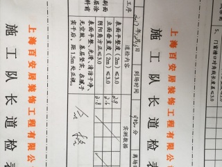 墙、顶面腻子批嵌