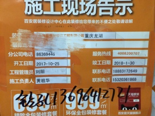 木工吊顶施工