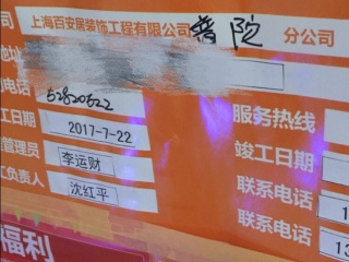日常巡检