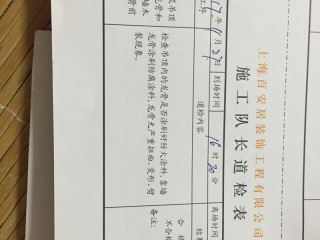 木工吊顶施工