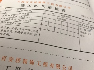 墙、顶面腻子批嵌
