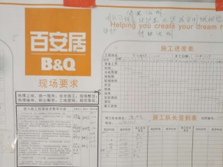 日常巡检