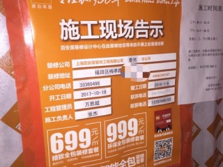 日常巡检