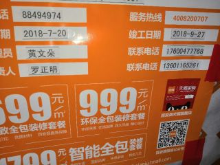 竣工验收