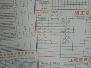 泥木工程 验收