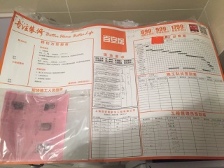 日常巡检